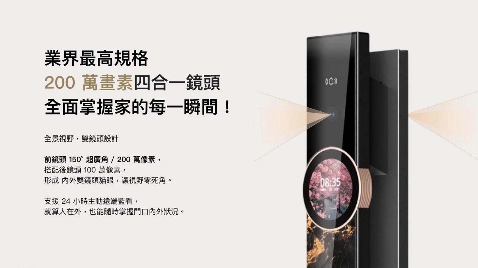 日本 chatlock 智能電子鎖 X 極致奢華 X 風華再現 圖片 4